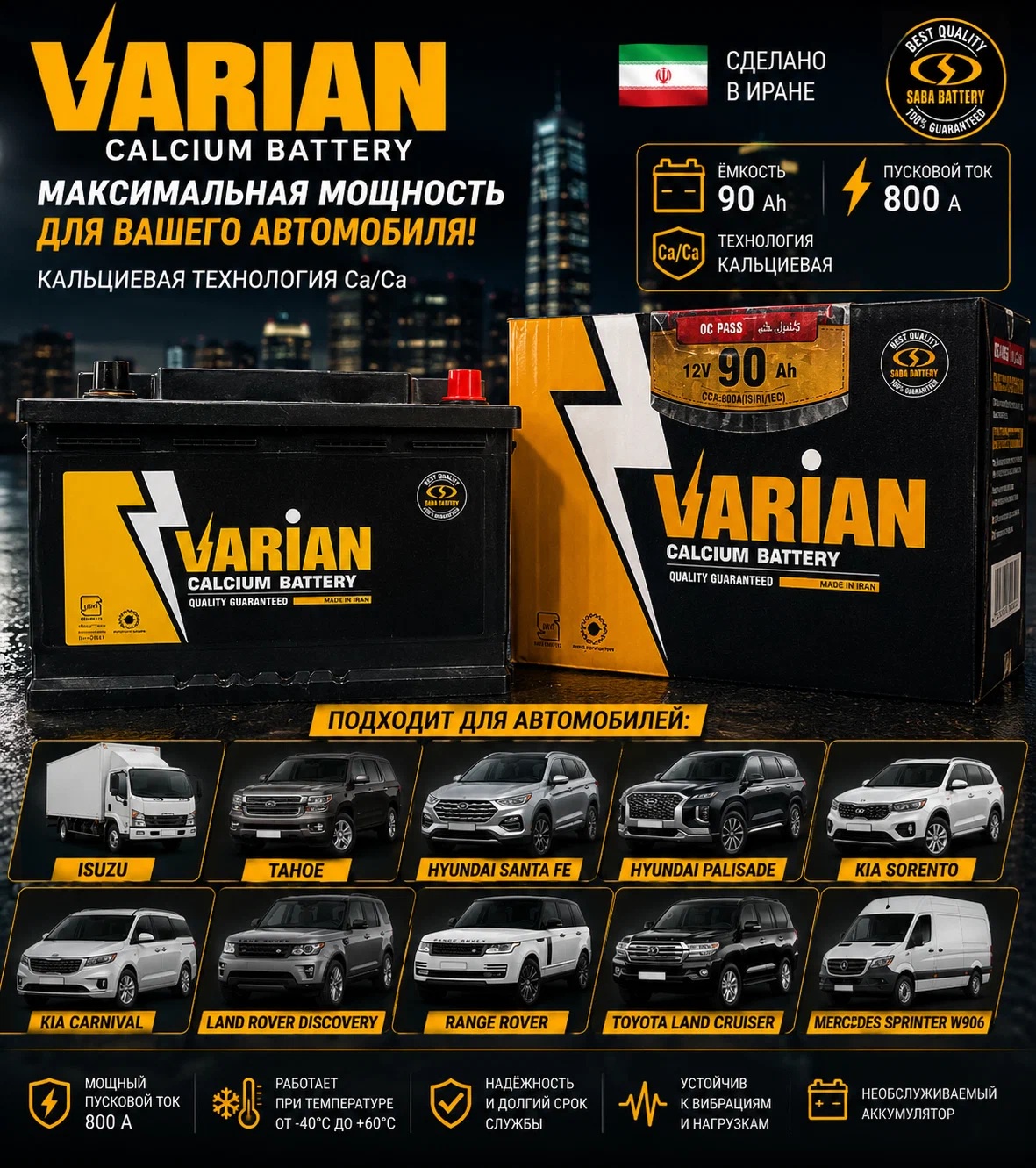 Varian 12v-90 a/h
